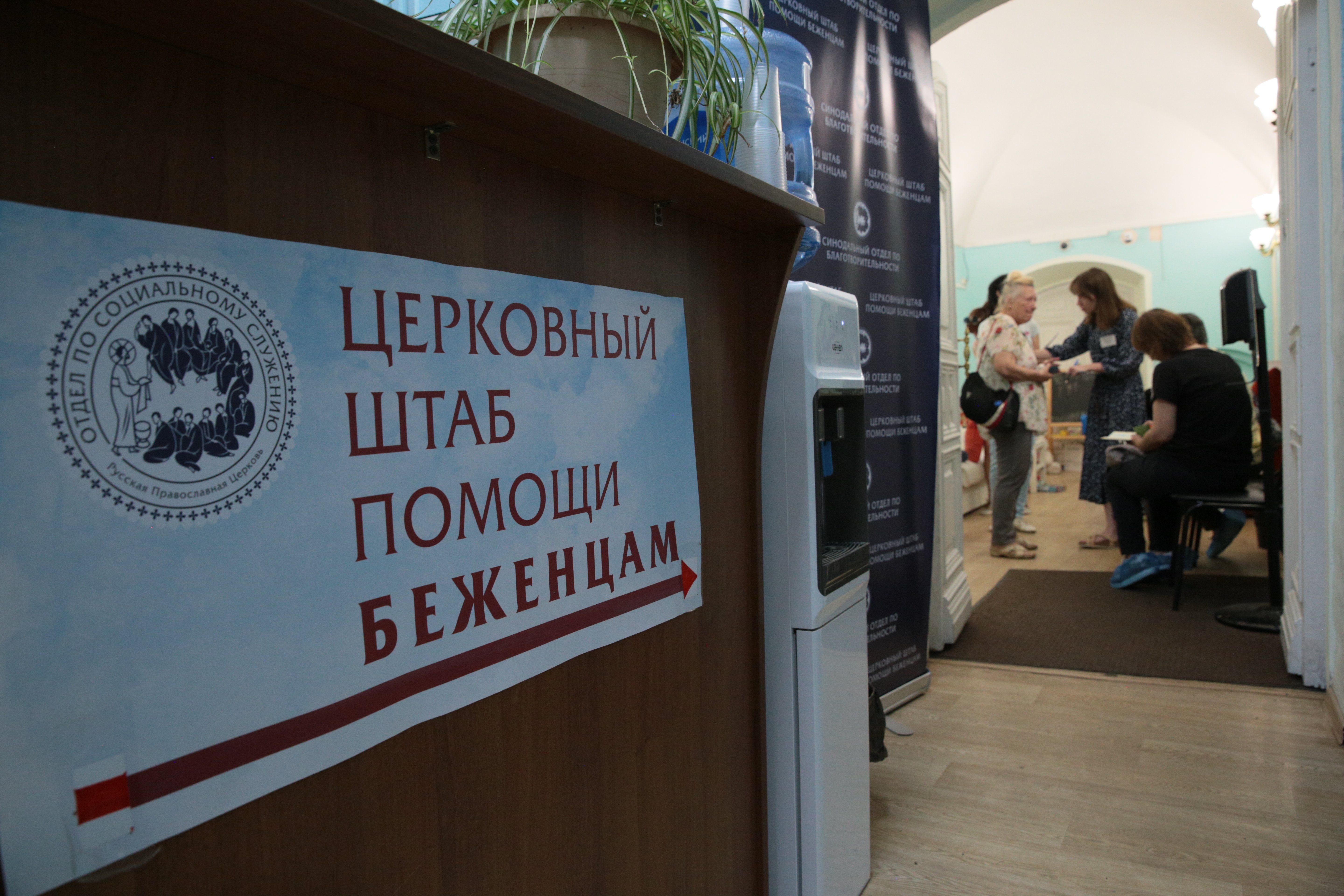 Церковный штаб помощи беженцам в Москве. Фото: Владимир Ештокин