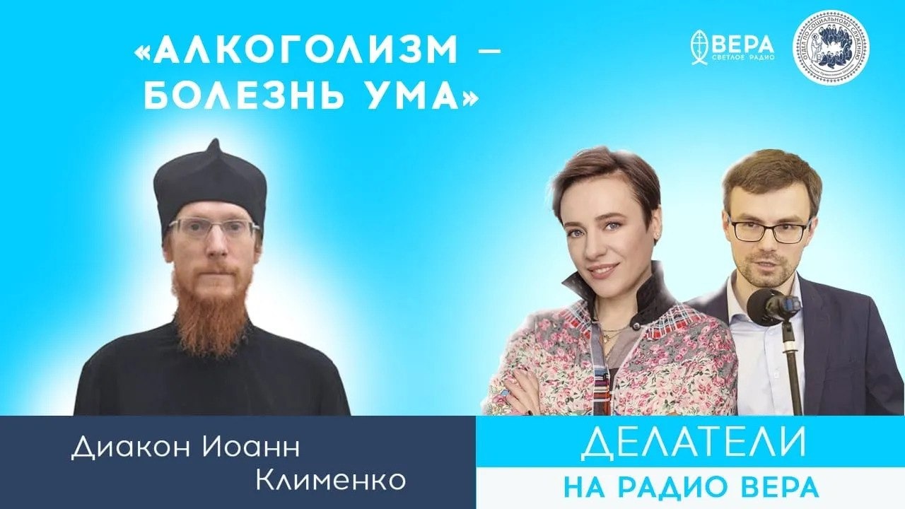 Алкоголизм — болезнь ума