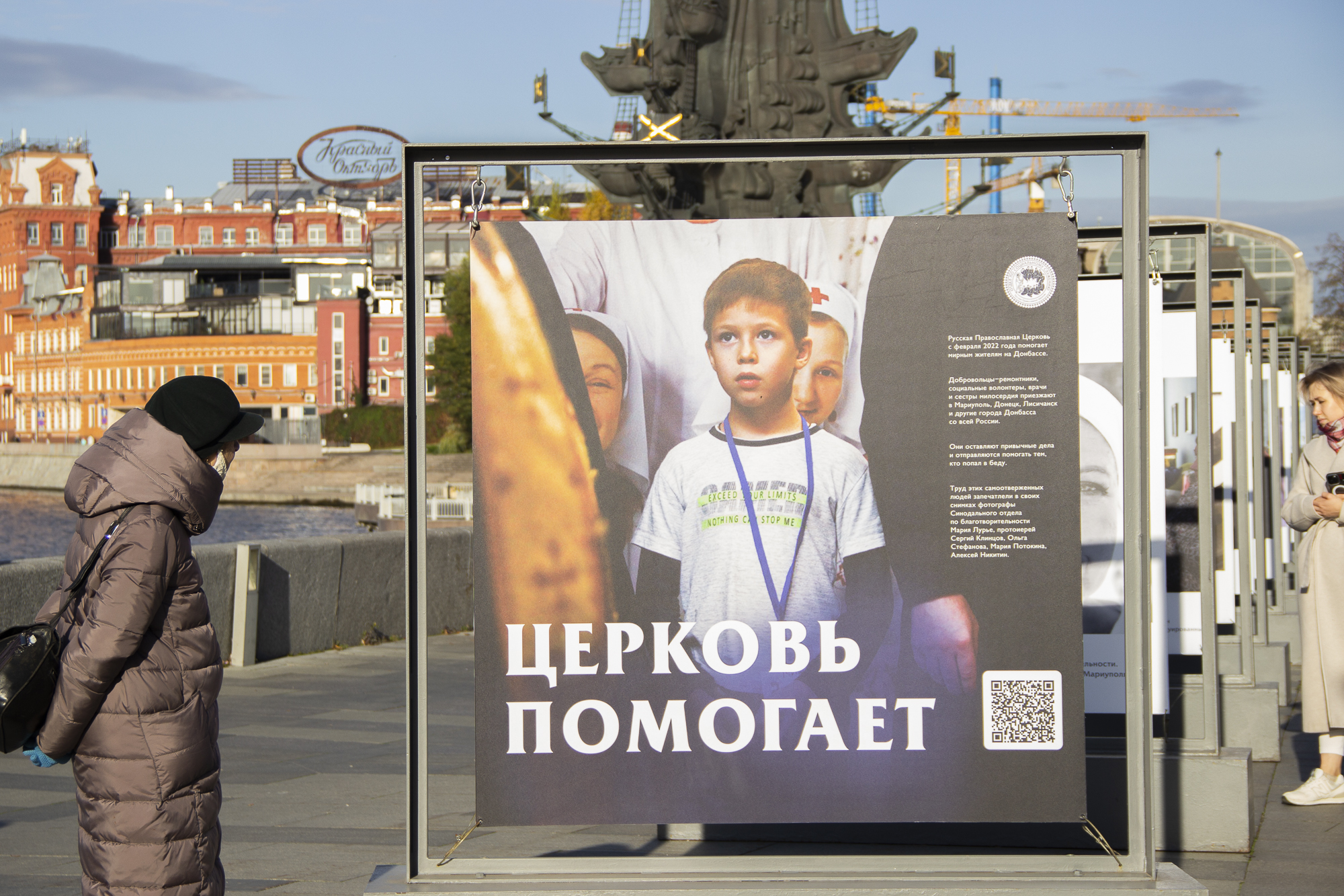 Фотовыставка о помощи Церкви в зоне конфликта в Парке Горького. Фото: Синодальный отдел по благотворительности