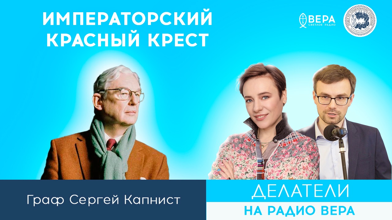 Императорский Красный Крест