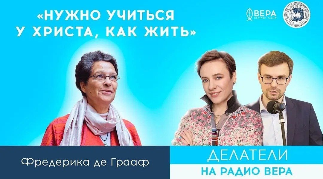 Нужно учиться у Христа, как жить